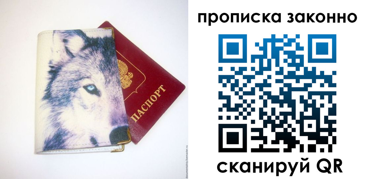 временная регистрация поиск в Северобайкальске