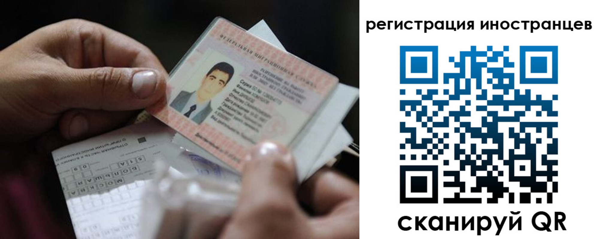 прописка для школы в Северобайкальске