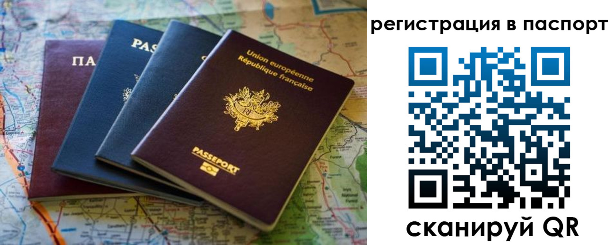 регистрация для школы в Северобайкальске