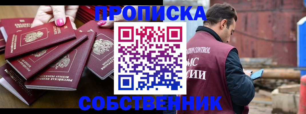 регистрация для дет. сада в Северобайкальске