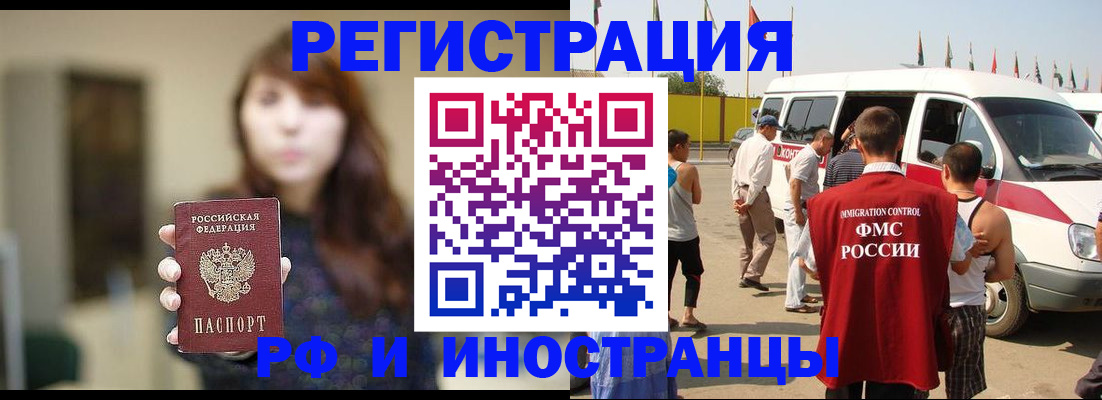 регистрация для дет. сада в Северобайкальске