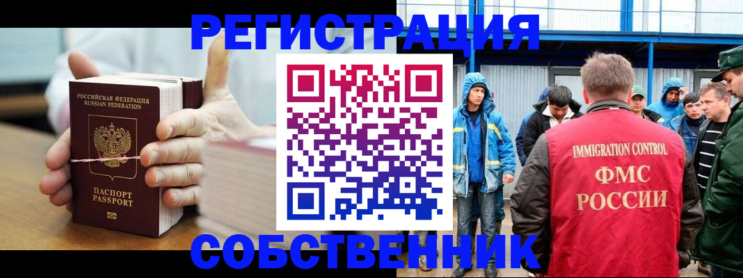 регистрация для дет. сада в Северобайкальске