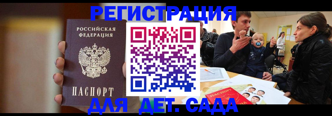 прописка паспорт в Северобайкальске