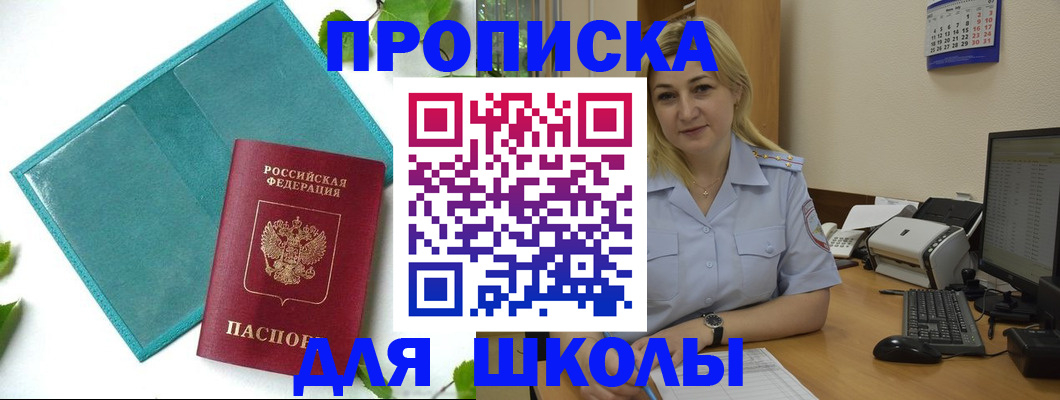 регистрация для дет. сада в Северобайкальске